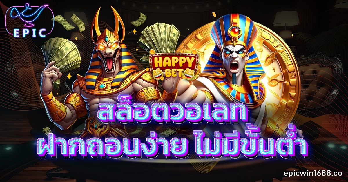 สล็อตวอเลท