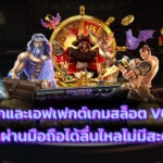 สล็อต